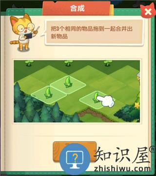 小森灵怎么合成 小森灵合成方法