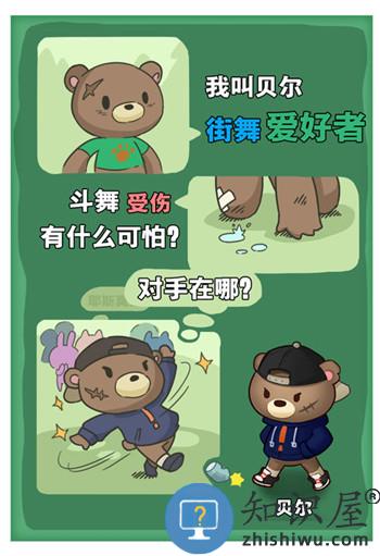 小森灵贝尔介绍 小森灵贝尔攻略