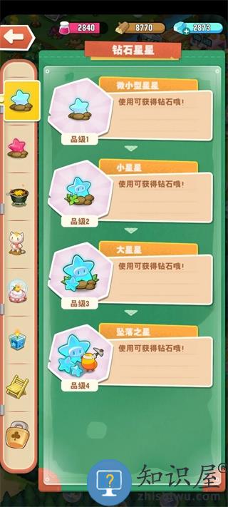 小森灵货币怎么获得 小森灵货币获取途径