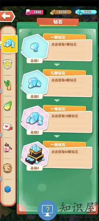 小森灵钻石怎么获得 小森灵钻石使用方法