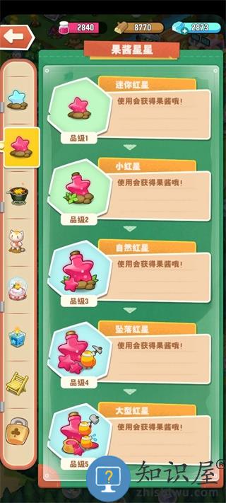 小森灵果酱获取方法 小森灵果酱使用方法