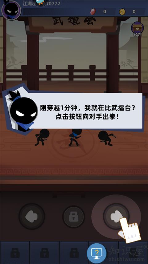 我比武特牛新手玩法技巧 我比武特牛新手操作介绍