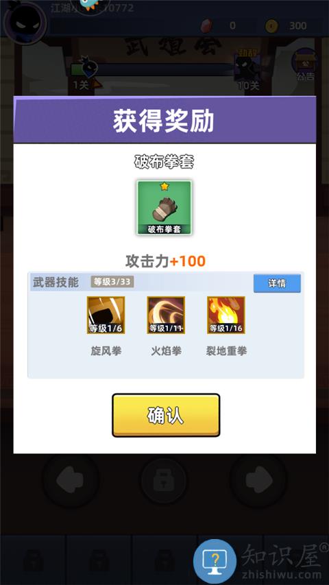 我比武特牛新手指南 我比武特牛新手教程