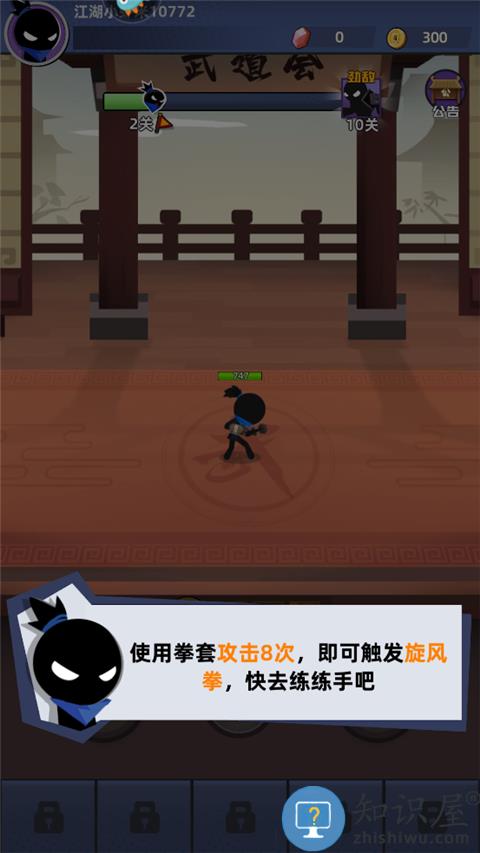 我比武特牛拳套攻击怎么触发 我比武特牛拳套攻击触发攻略