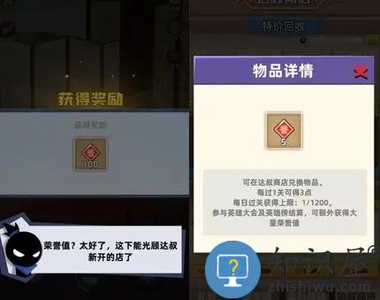 我比武特牛荣誉值怎么获得 我比武特牛荣誉值获取方法