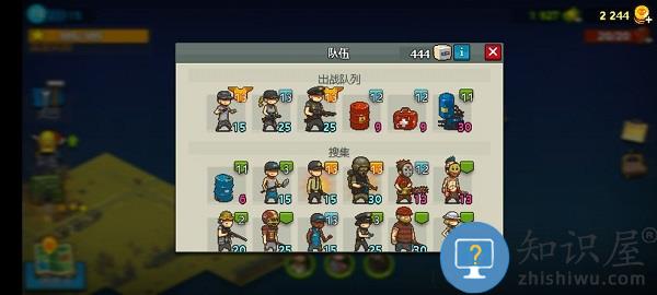 全民僵尸大战阵容选择方法