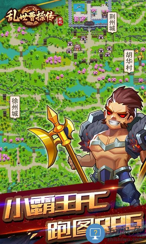 乱世曹操传最新版 乱世曹操传手游下载