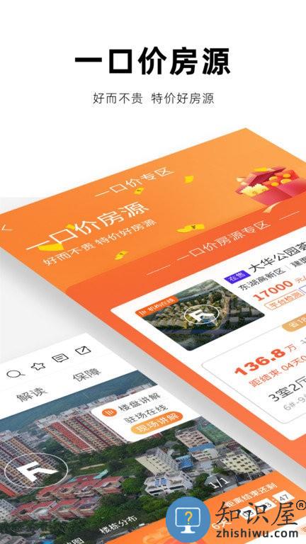 房校长官方版 房校长app下载