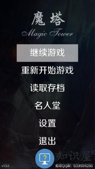 魔塔24层手机版 魔塔24层游戏下载