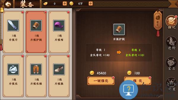 三国战纪2装备系统大全介绍