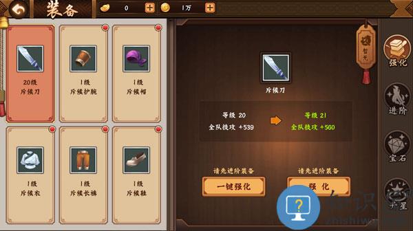 三国战纪2装备系统大全介绍