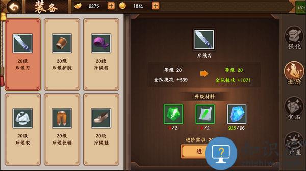 三国战纪2装备系统大全介绍