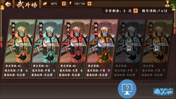 三国战纪2装备系统大全介绍