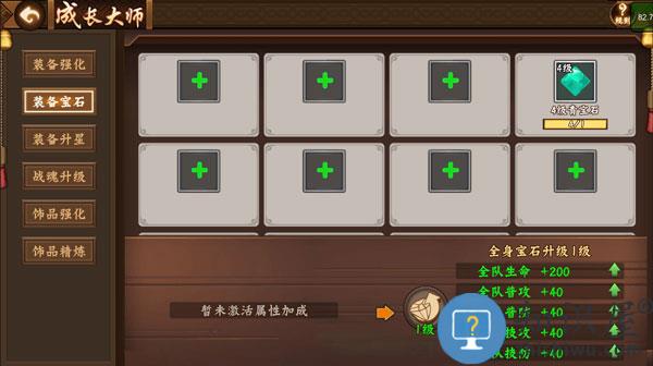 三国战纪2装备系统大全介绍