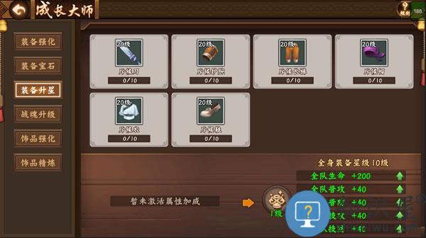 三国战纪2装备系统大全介绍