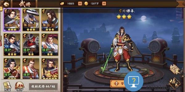 三国战纪2武将系统介绍