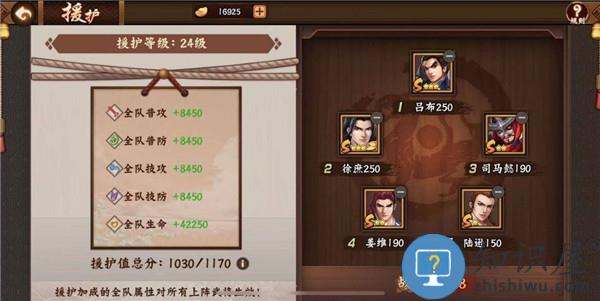 三国战纪2武将系统介绍