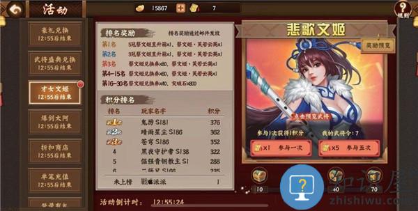 三国战纪2武将系统介绍