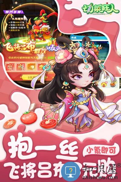 切菜狂人最新版 切菜狂人游戏下载