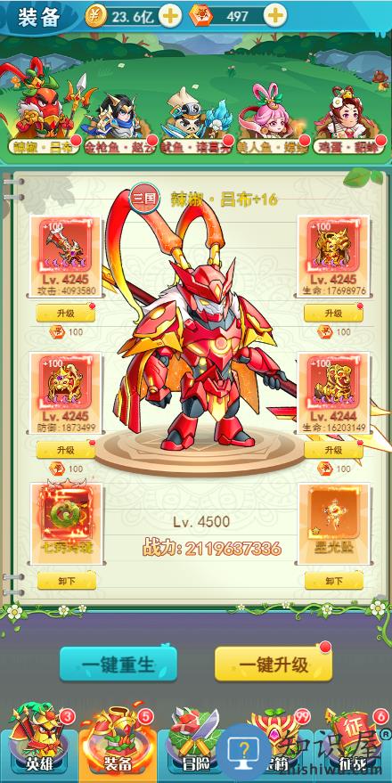 切菜狂人装备介绍 切菜狂人装备介绍说明