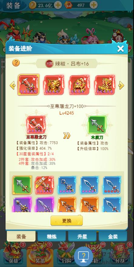 切菜狂人装备介绍 切菜狂人装备介绍说明