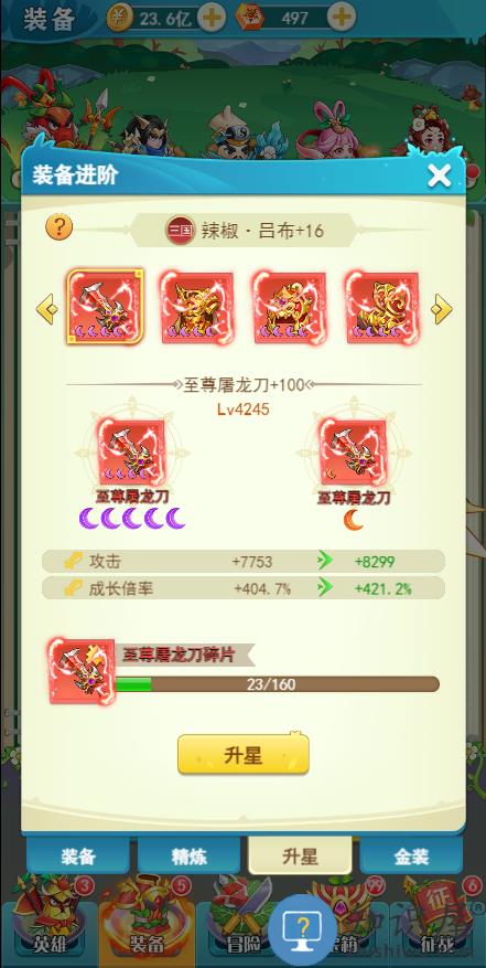 切菜狂人装备介绍 切菜狂人装备介绍说明