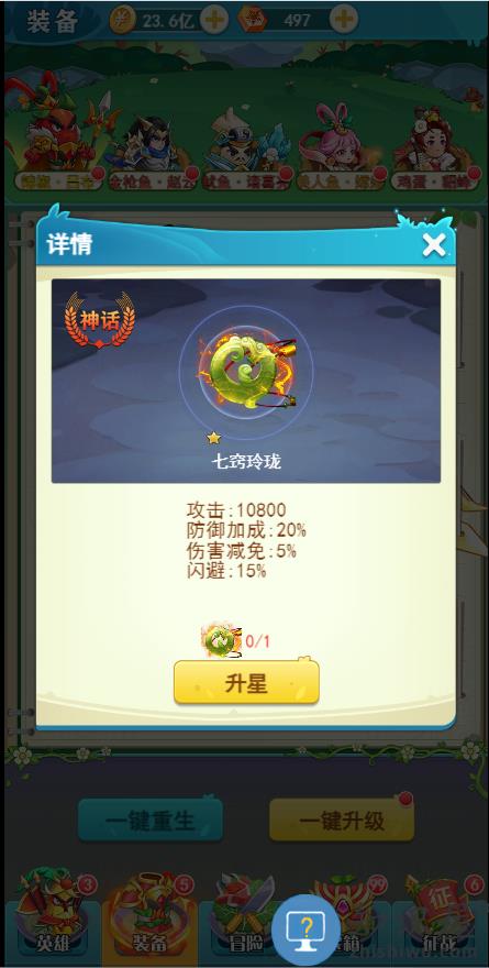 切菜狂人装备介绍 切菜狂人装备介绍说明