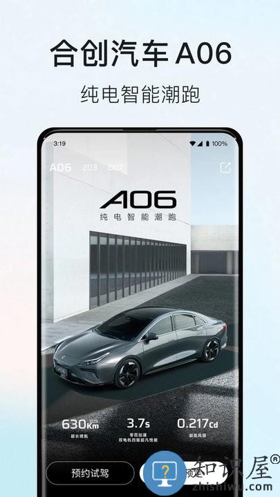 广汽蔚来客户端 广汽蔚来app下载