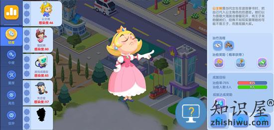 萌趣医院游戏攻略