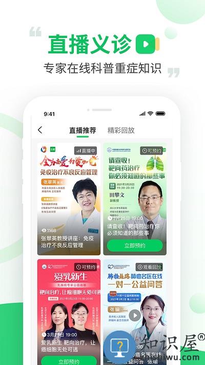 觅健官方版 觅健app下载安装