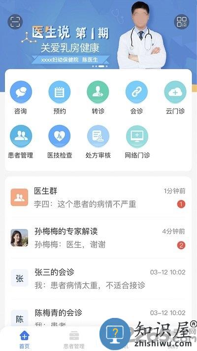 纳里医生app医生版 纳里医生医生端下载