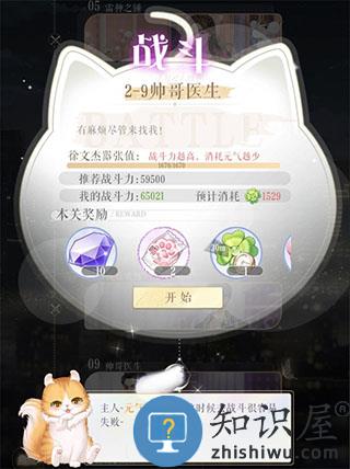 甜甜的你手游新手攻略