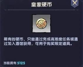 飞翔之光手游道具介绍