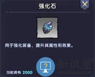 飞翔之光手游道具介绍