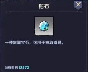 飞翔之光手游道具介绍