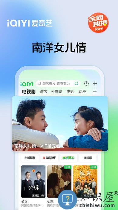 奇艺影视apk 奇艺影视手机版下载