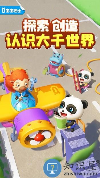 奇妙创造园游戏 宝宝巴士奇妙创造园下载安装