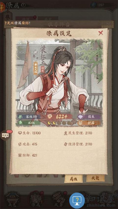 这城有良田阵容搭配攻略