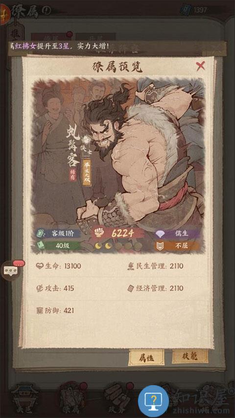 这城有良田阵容搭配攻略