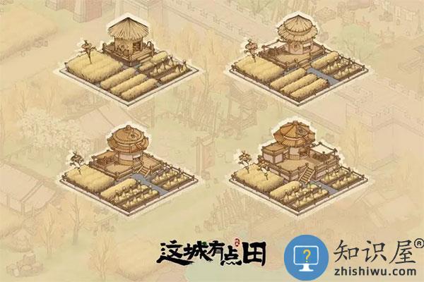 这城有良田开荒指南