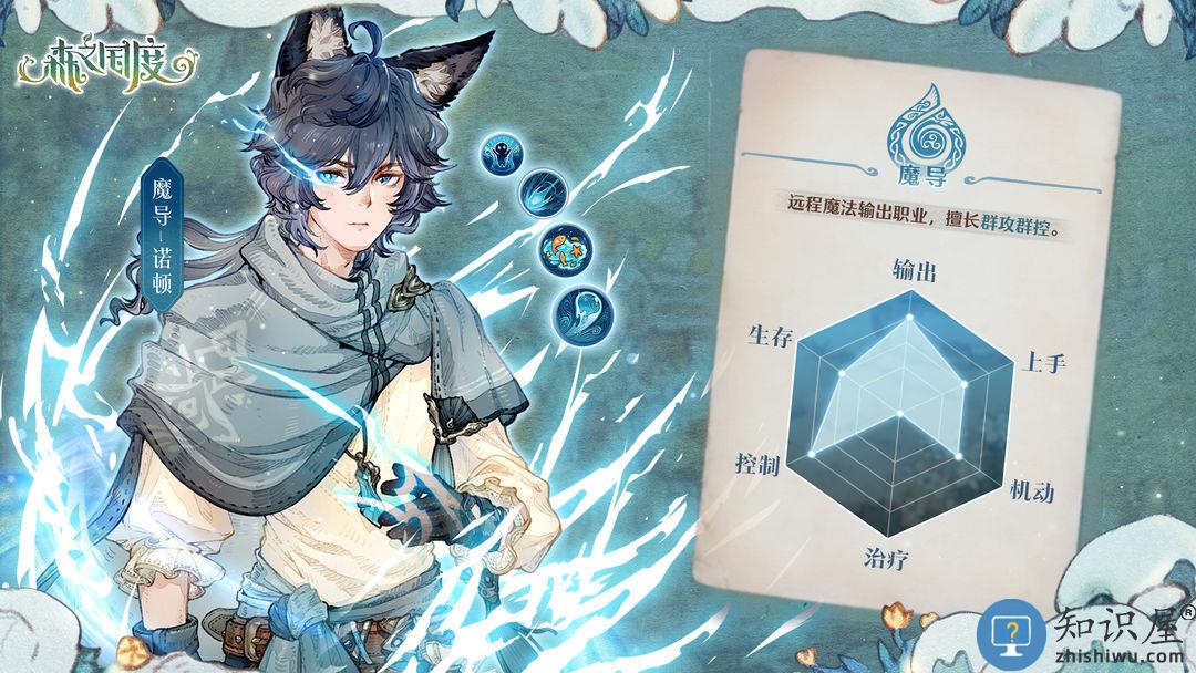 森之国度手游官方版职业介绍 森之国度手游官方版职业介绍