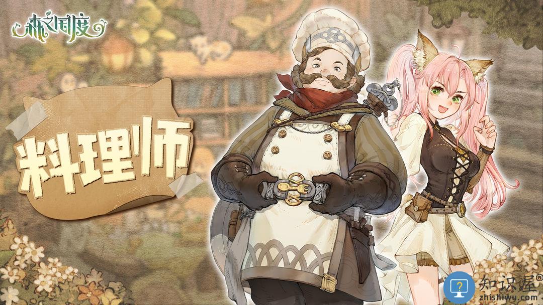 森之国度手游官方版职业介绍 森之国度手游官方版职业介绍