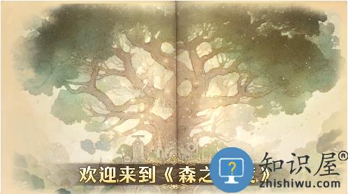 森之国度手游新手攻略 森之国度手游新手攻略