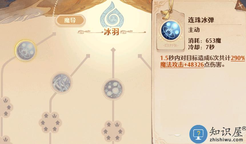 森之国度手游法师攻略 森之国度手游法师攻略