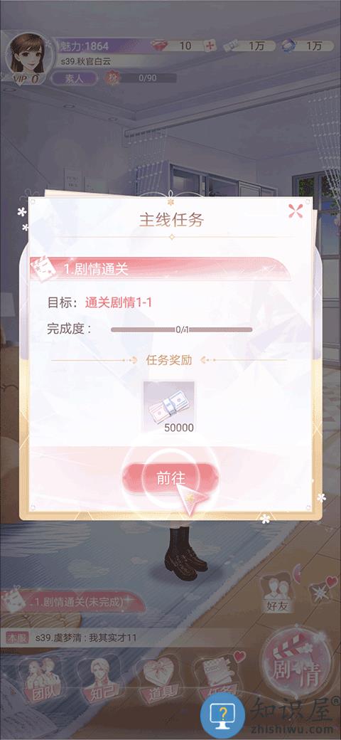 消失的轨迹剧情攻略大全