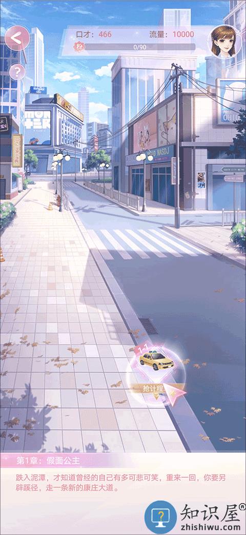 消失的轨迹剧情攻略大全