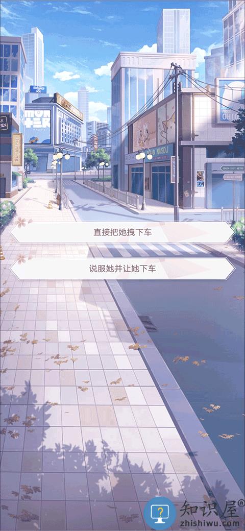 消失的轨迹剧情攻略大全