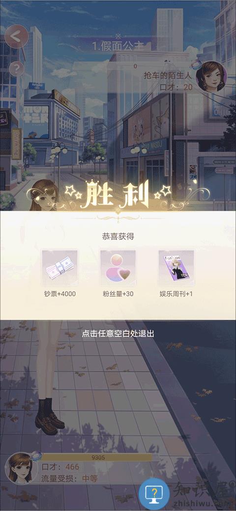 消失的轨迹剧情攻略大全