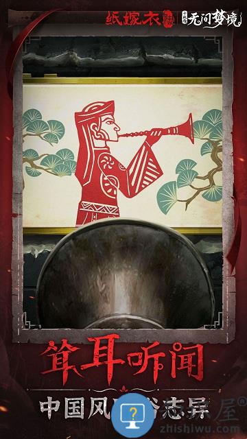 纸嫁衣6无间梦境新版本 无间梦境纸嫁衣第6部下载