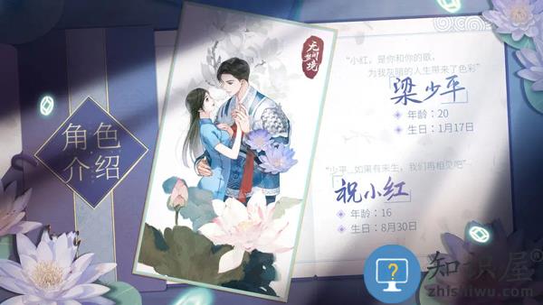 无间梦境有哪些人物 无间梦境人物介绍大全